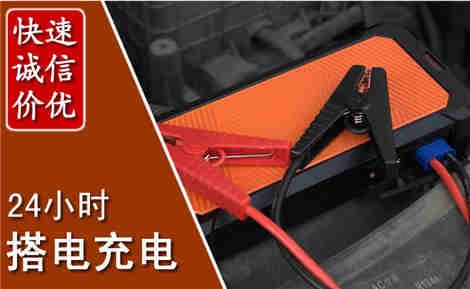 沙河口汽车搭电场景与案例