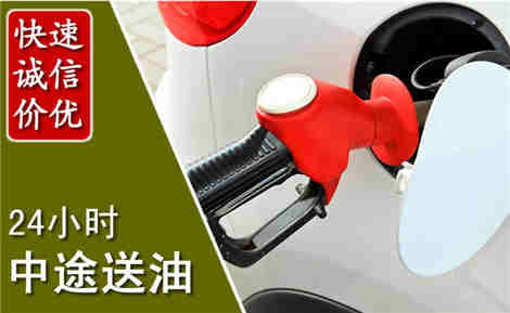 沙河口中途送油场景与案例