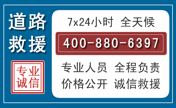沙河口汽车救援汽车救援