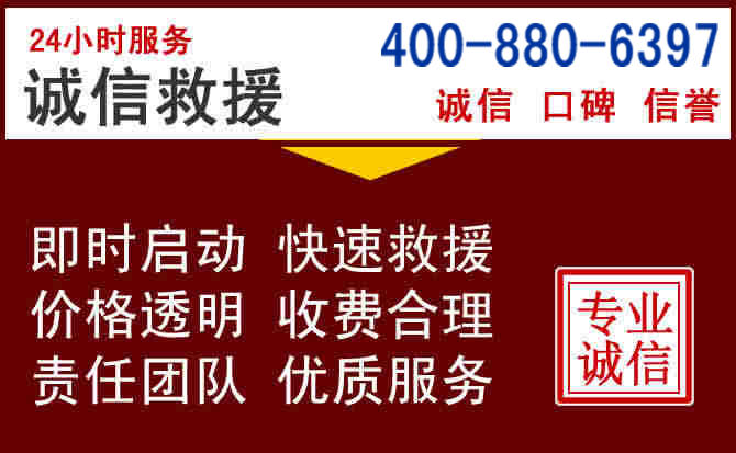 沙河口汽车救援