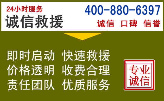沙河口汽车救援电话