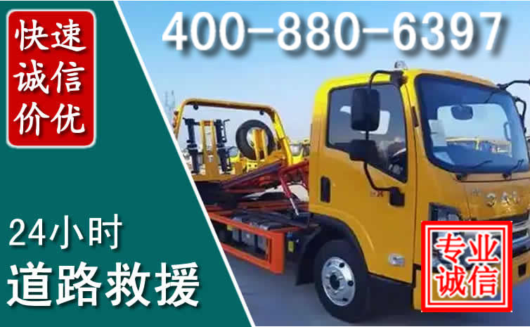 沙河口道路救援电话