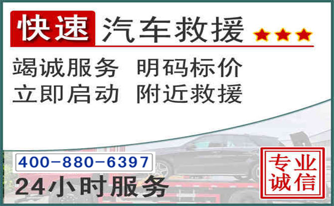 沙河口长春拖车电话