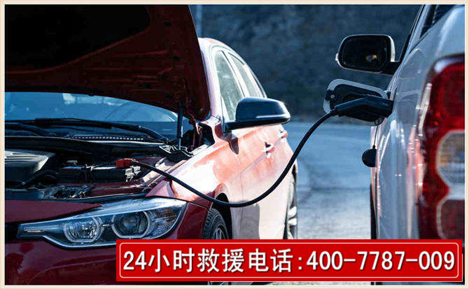 沙河口汽车电瓶搭电救援电话